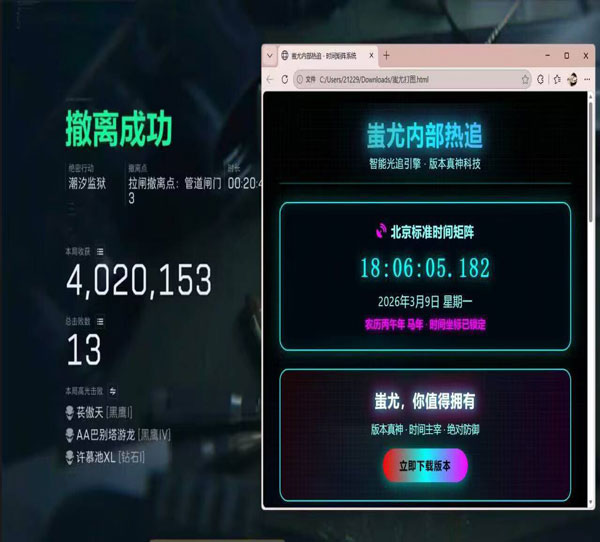 个性车外挂件三角洲透视自瞄效果